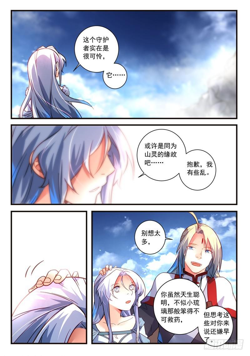 第三百一十四章7