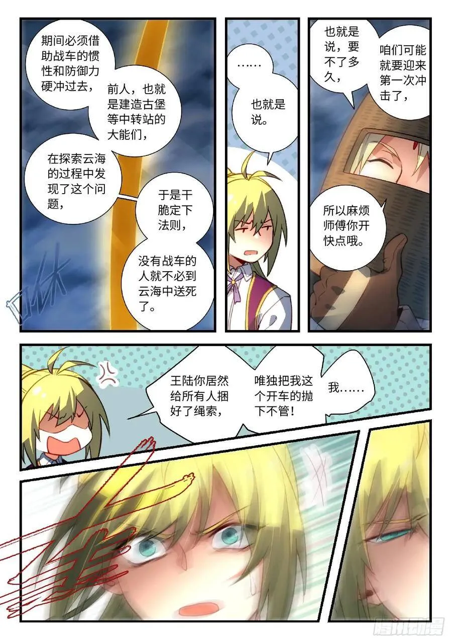第五百二十二章 29