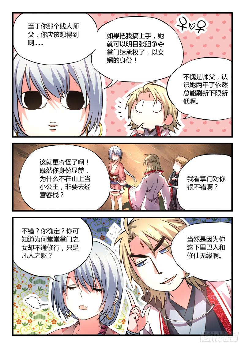 第五十九章9