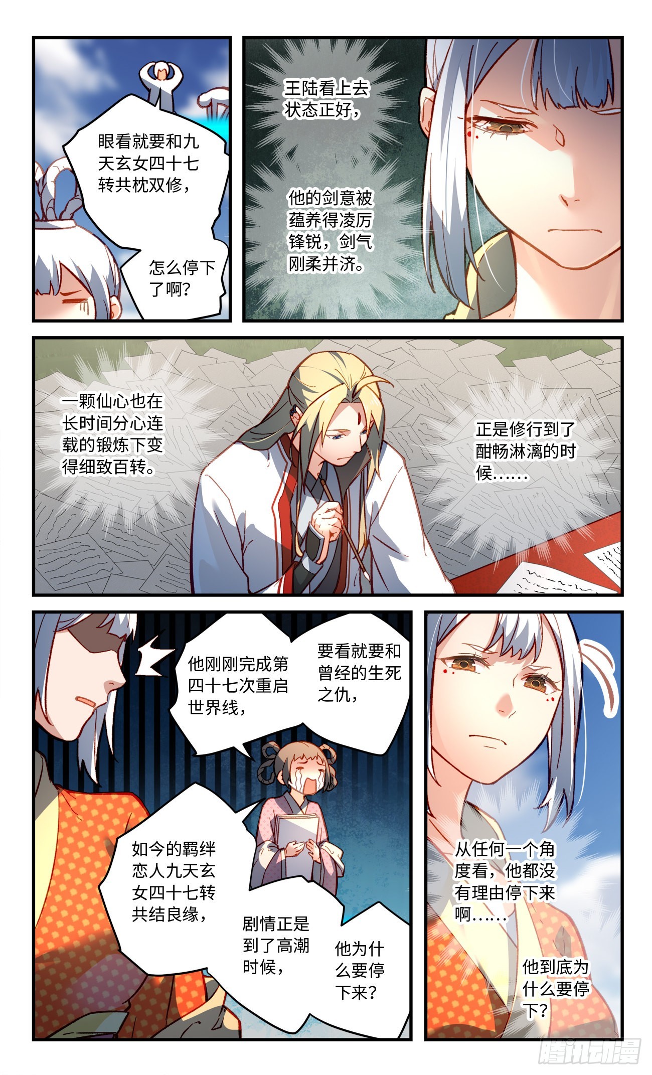 第七百九十七章6