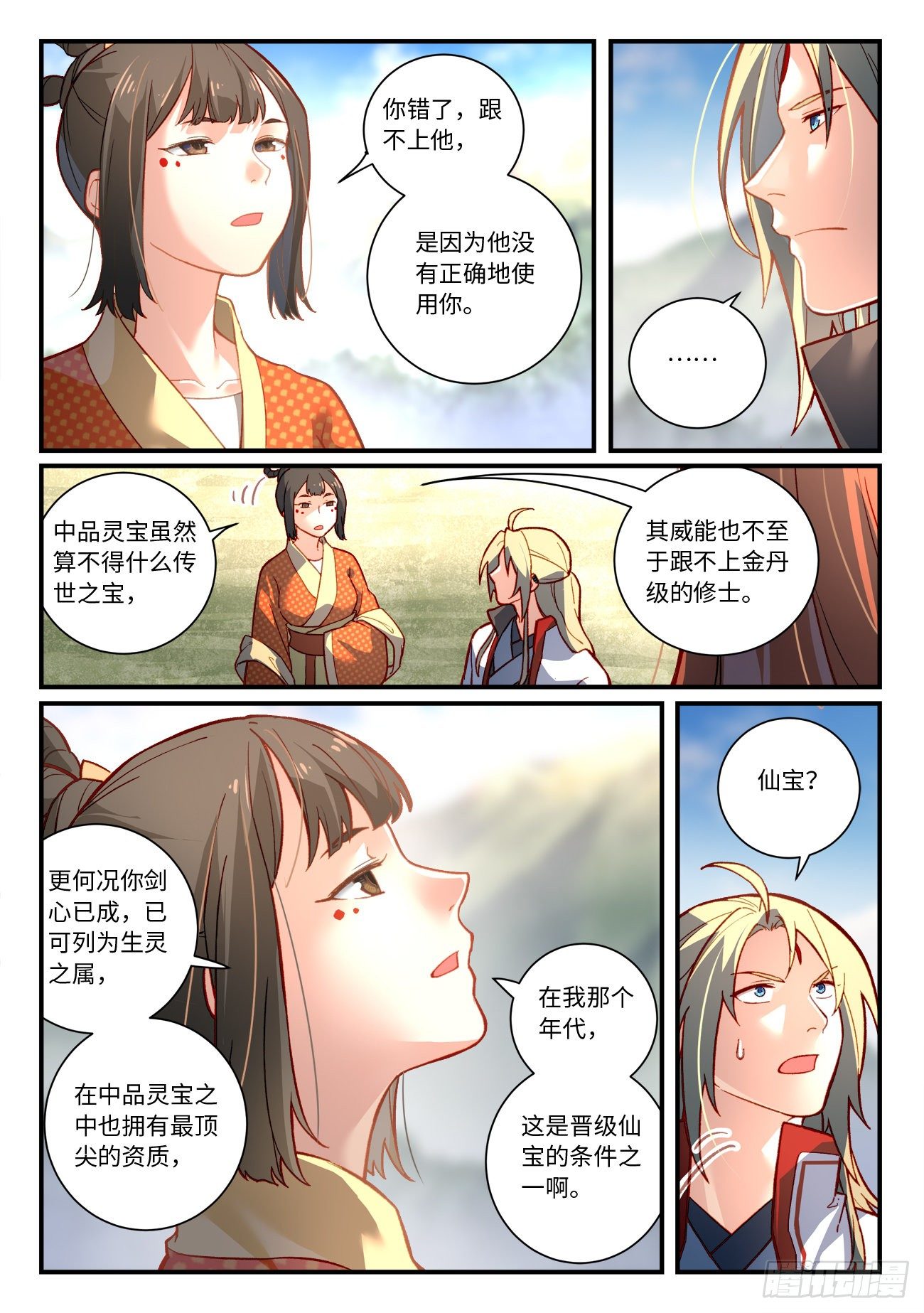 第七百四十二章2