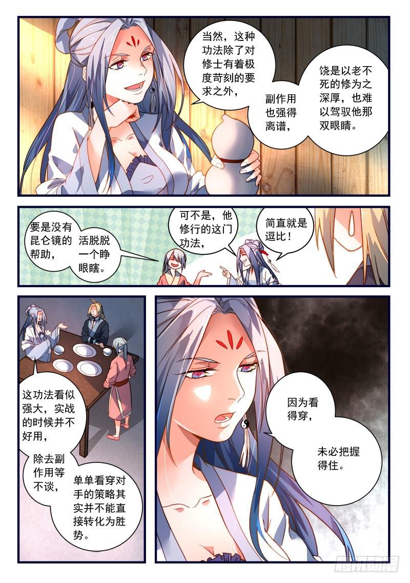第三百六十六章3