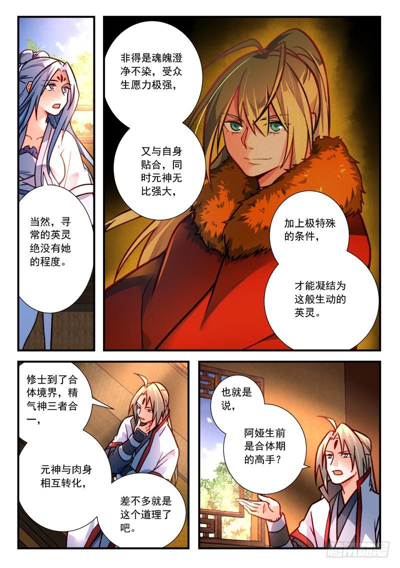 第四百二十一章8