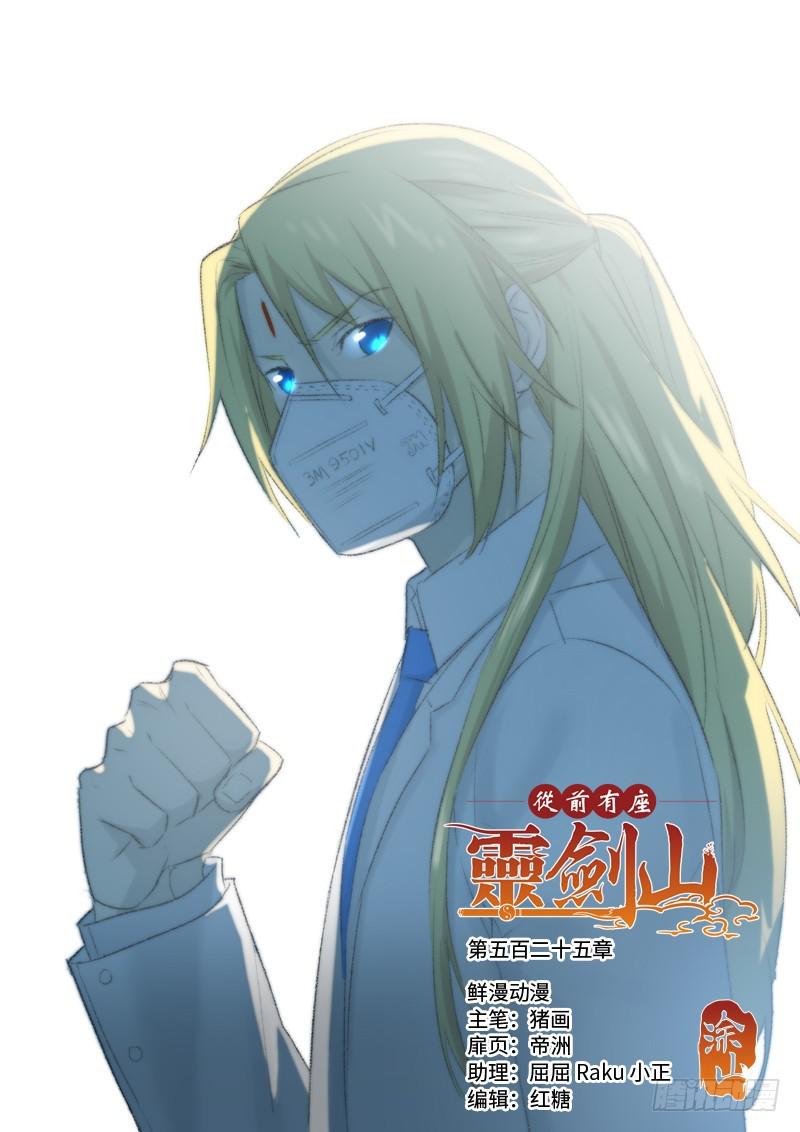 第五百二十五章0