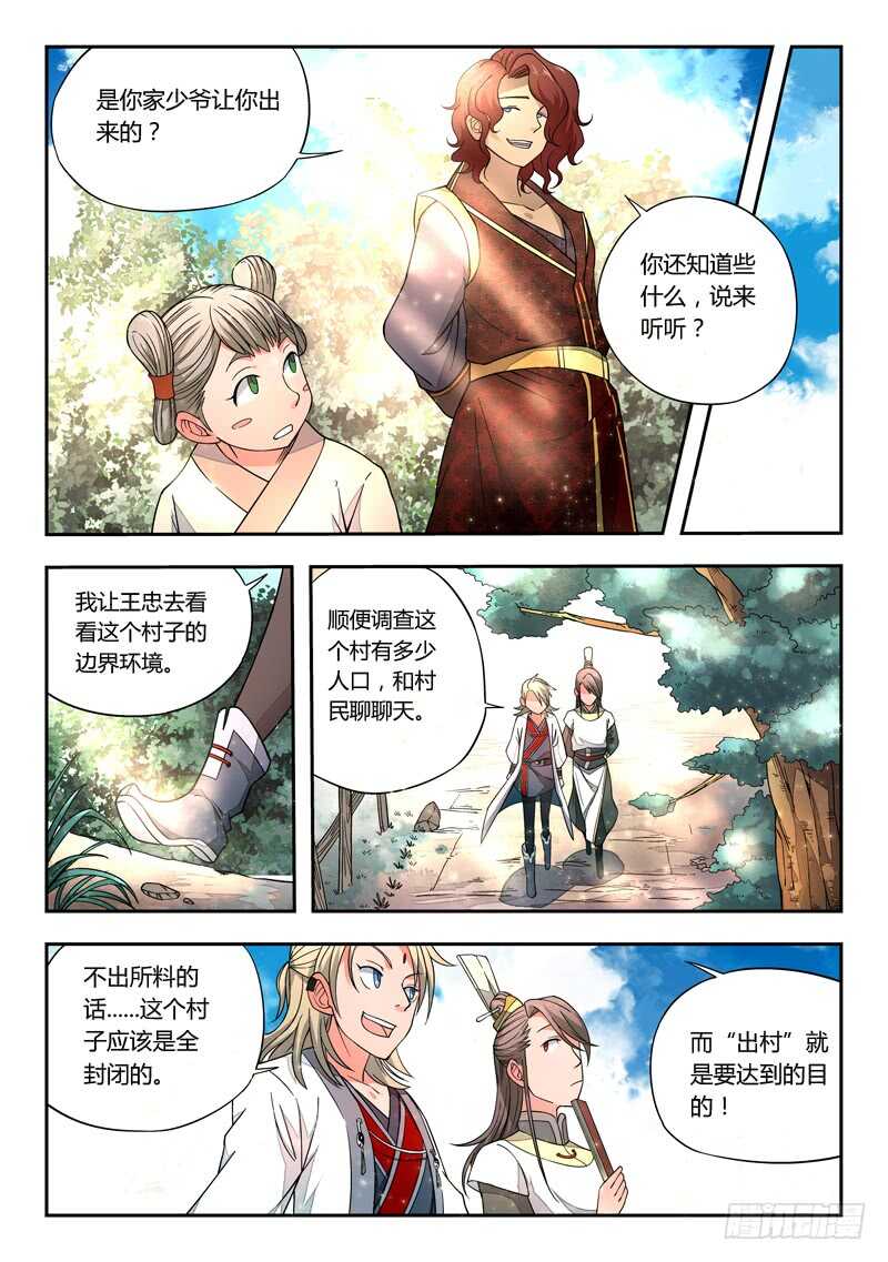 第五百七十九章9