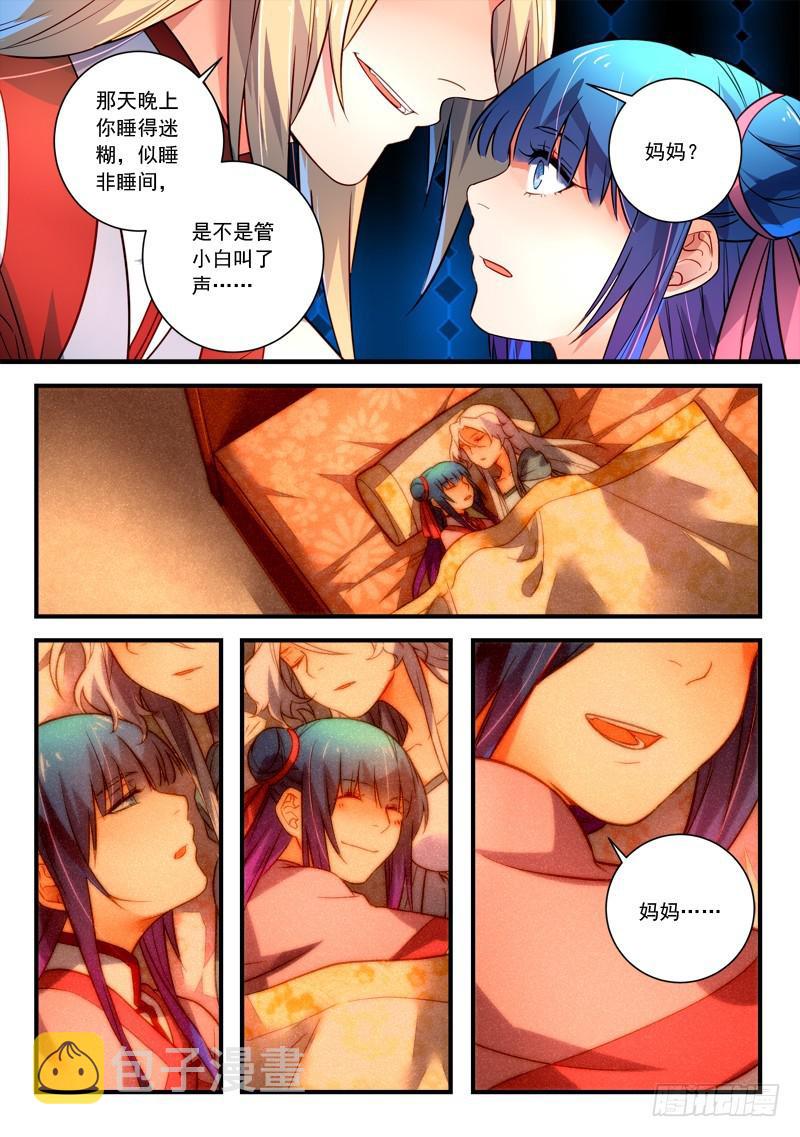 第三百五十章8