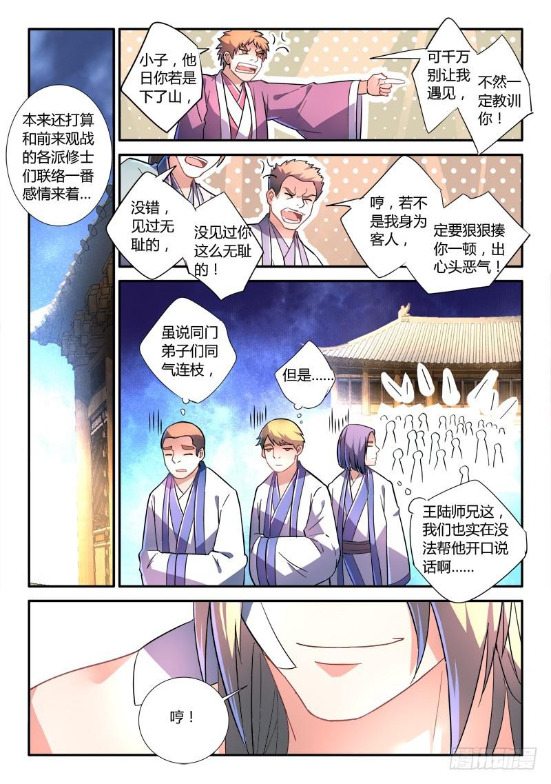 第二百四十八章5