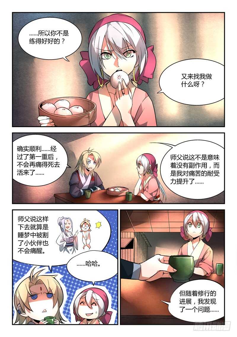 第六百零五章8