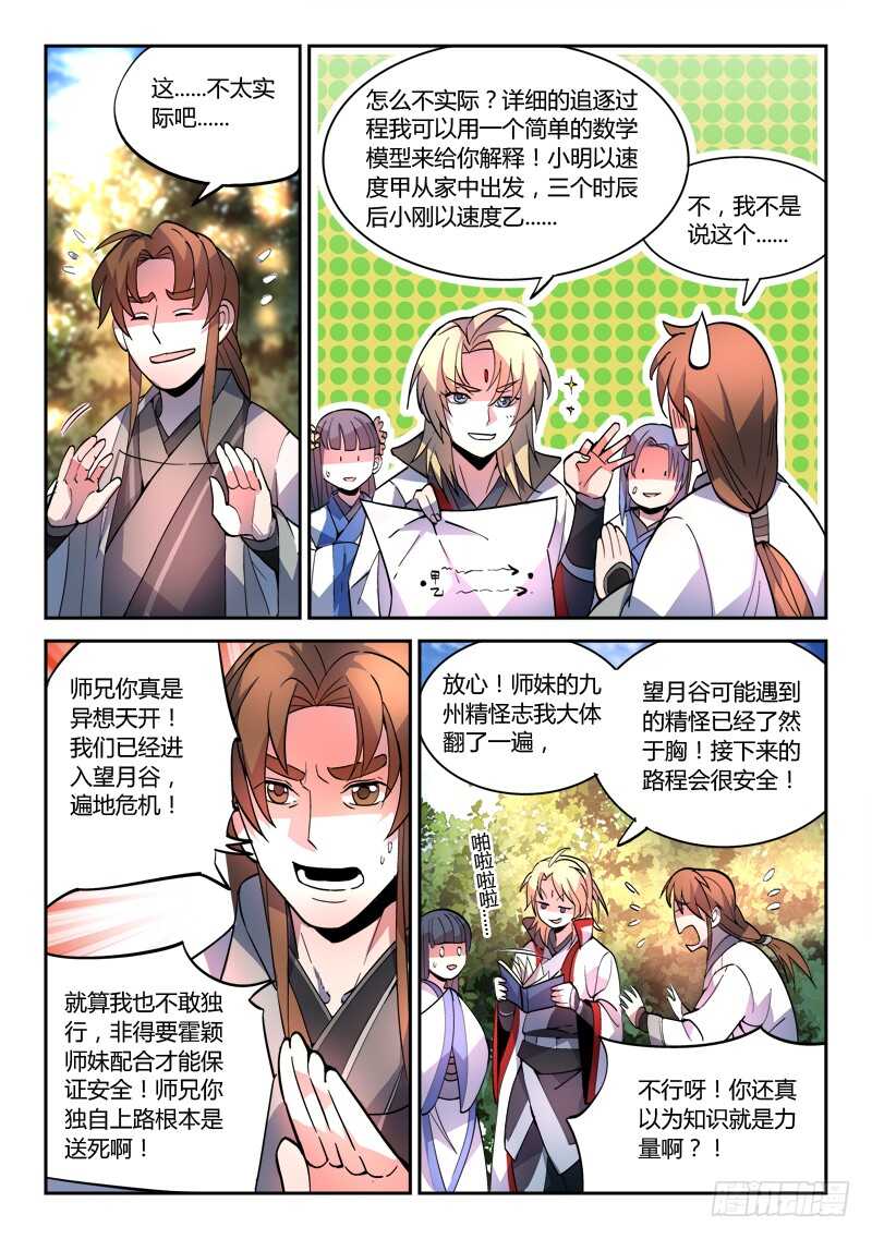 第六百一十四章6