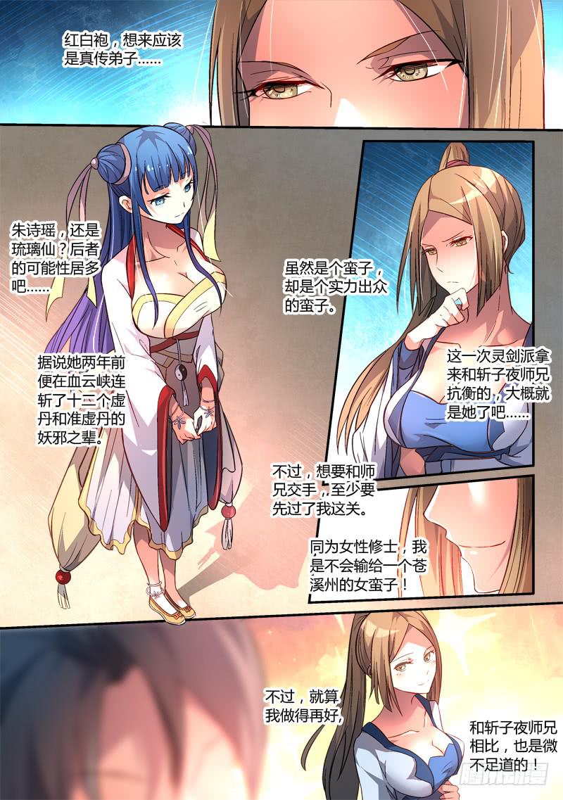 第一百六十九章4