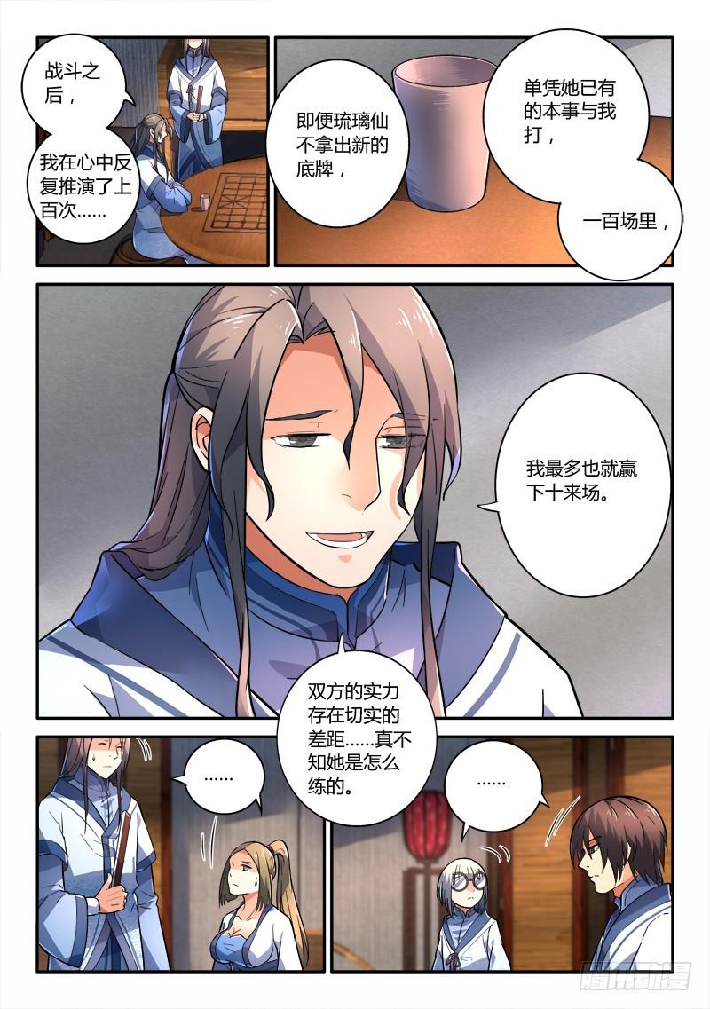 第二百三十八章3
