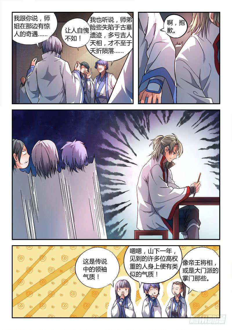 第一百四十九章9