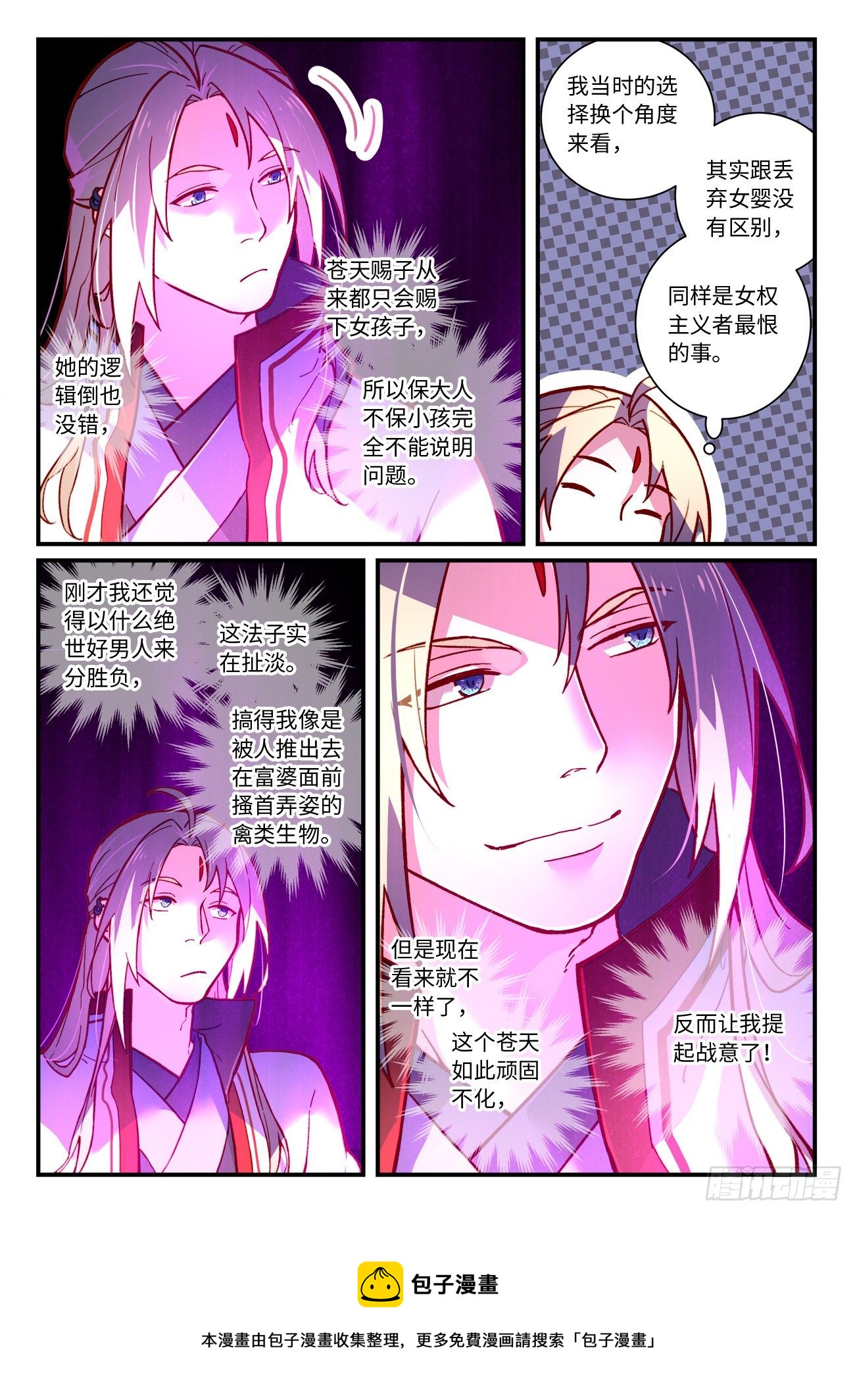 第七百三十章9
