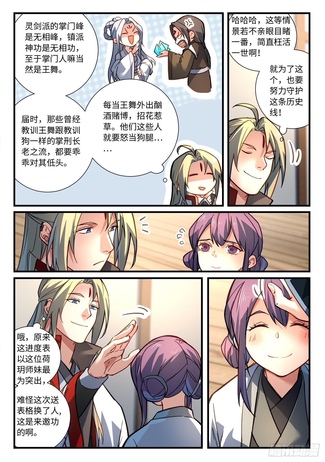 第六百七十六章1