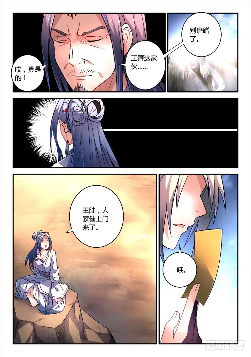 第二百四十章9