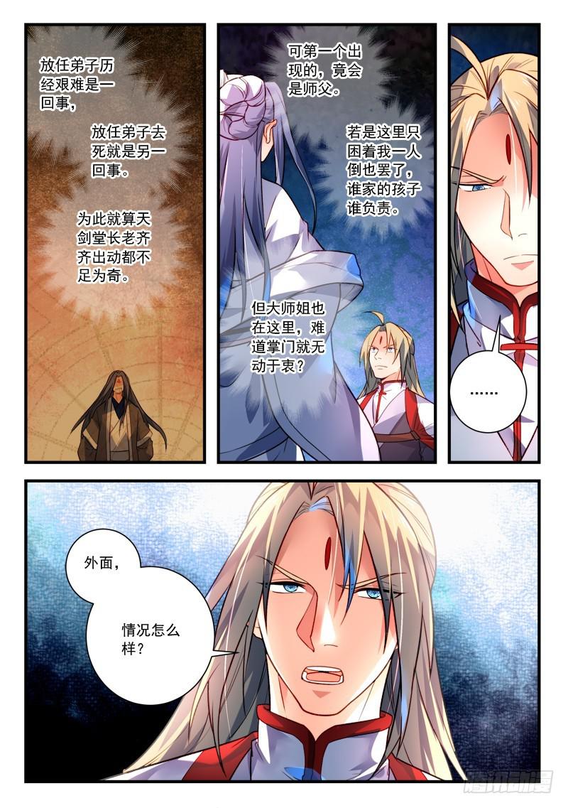 第四百零五章5