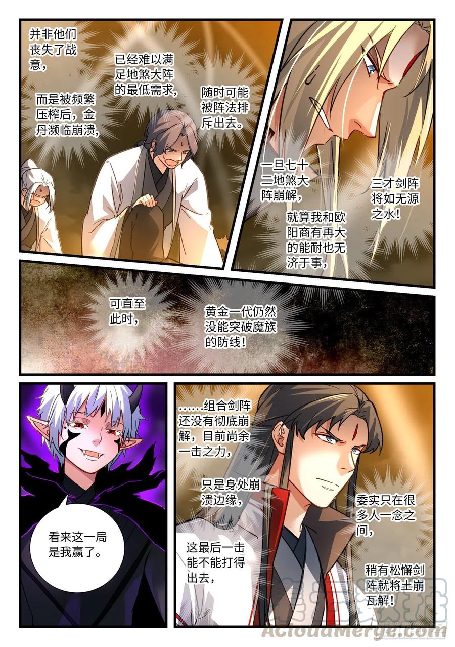 第六百八十四章7