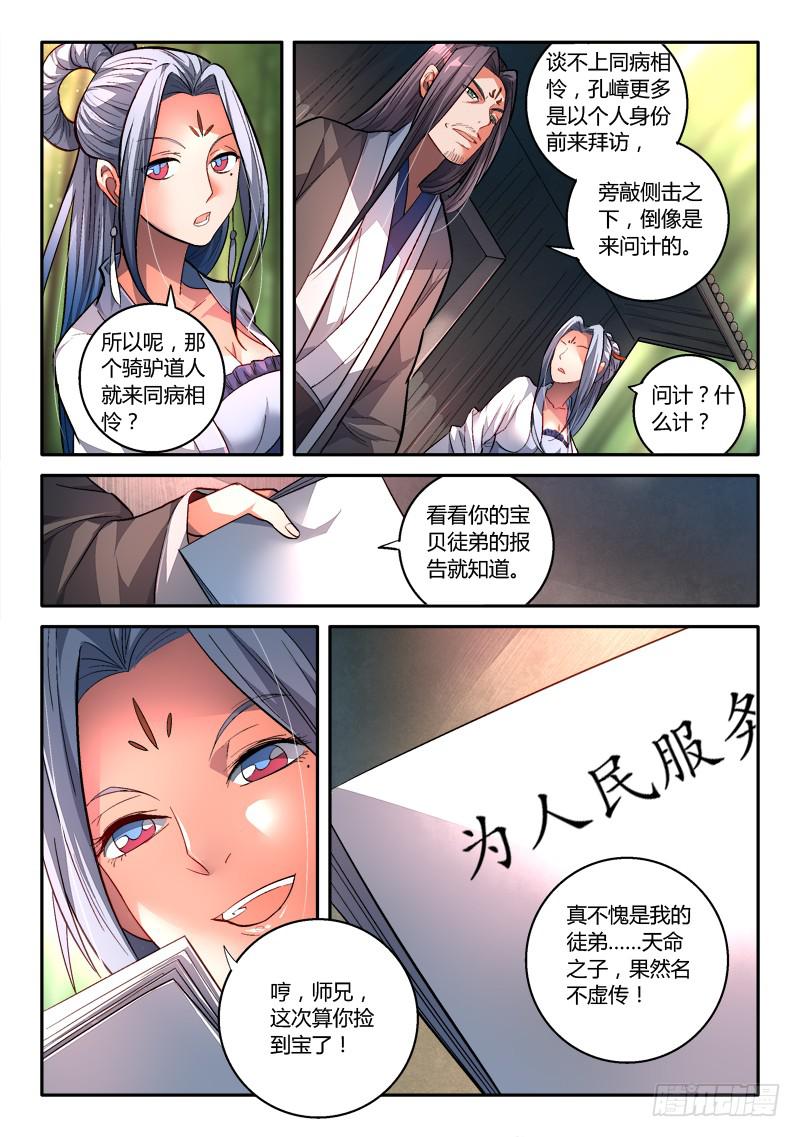第一百五十二章12