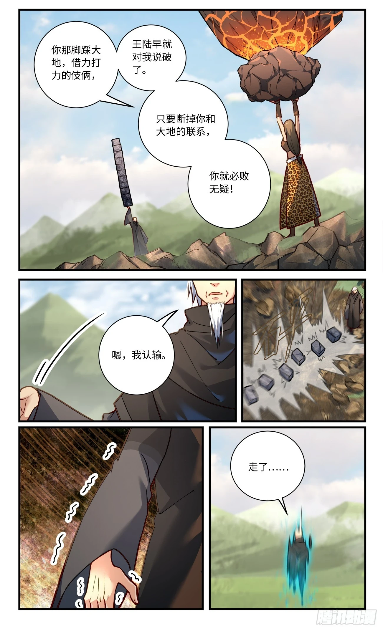 第八百三十八章5
