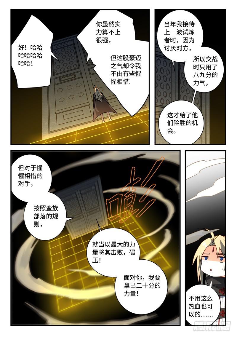 第五百二十五章5