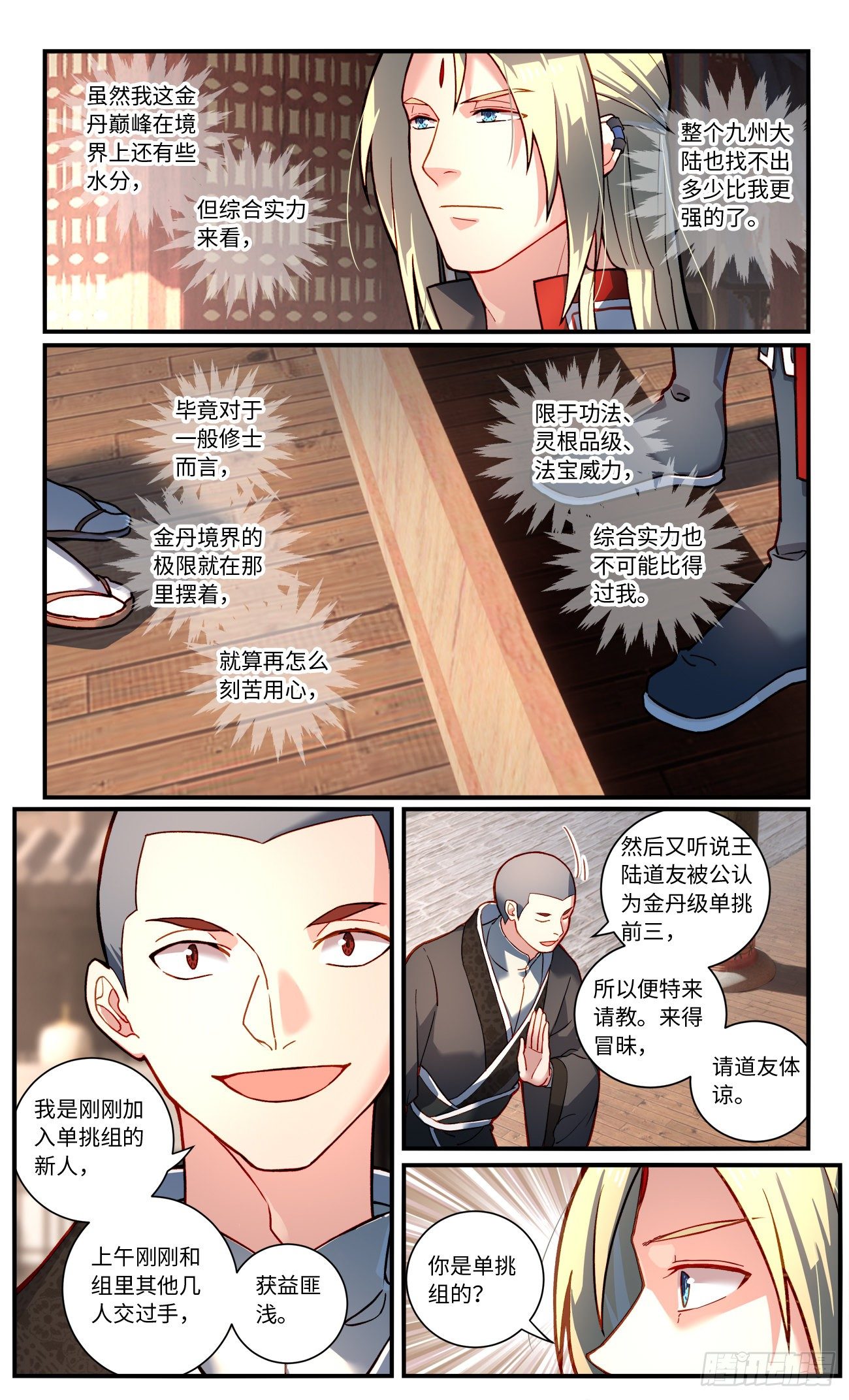 第七百六十二章1