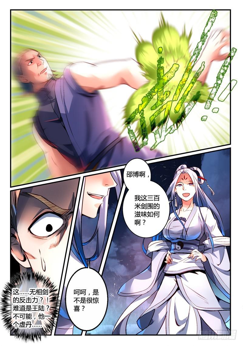第二百七十二章6