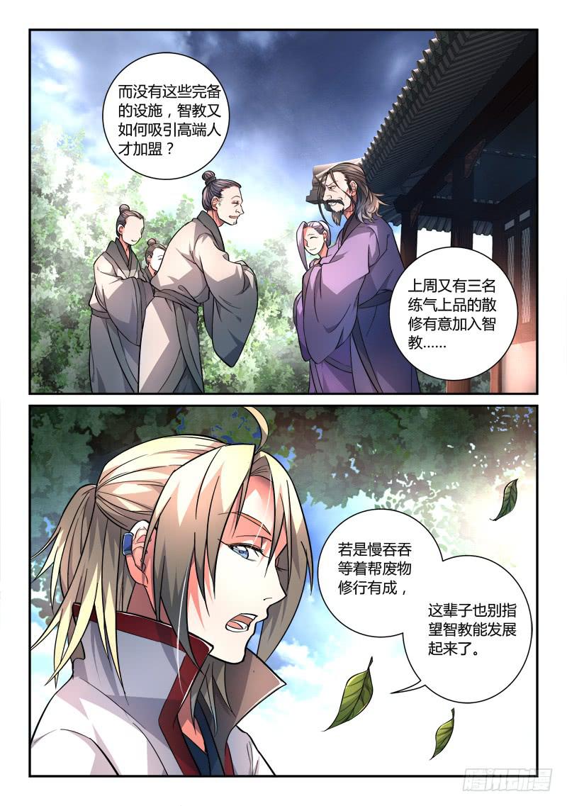 第一百一十二章9