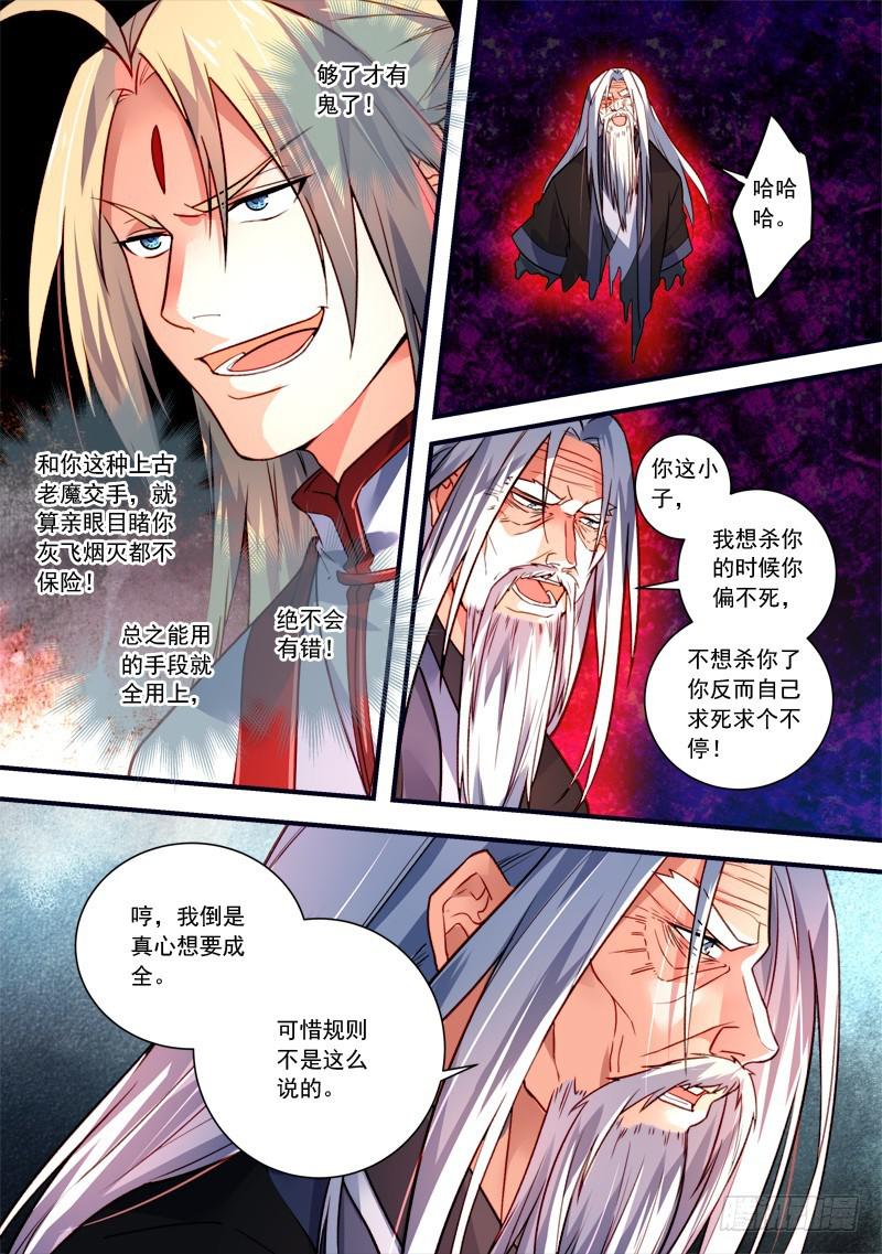 第三百九十七章8