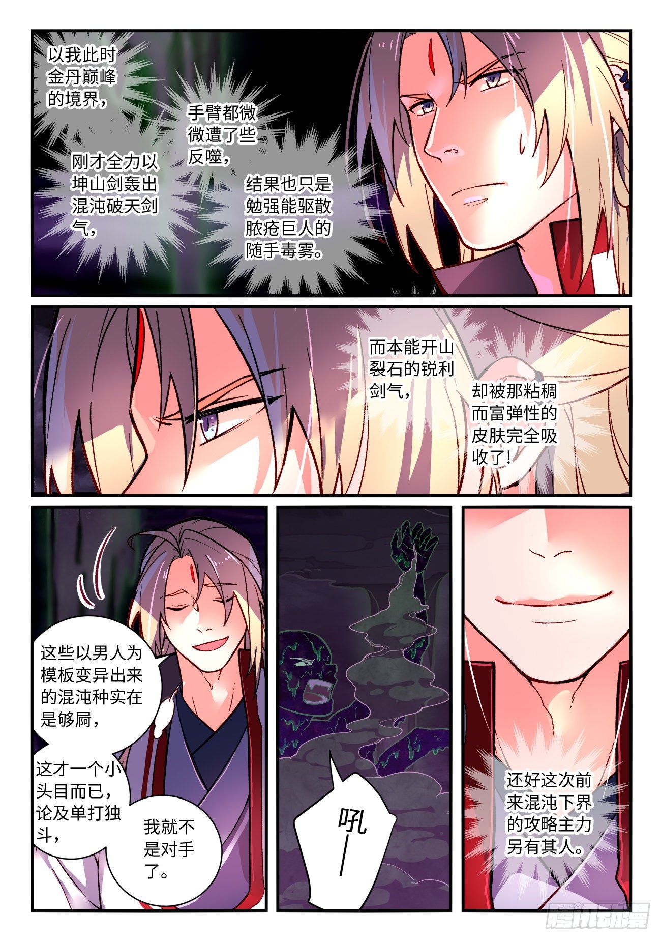 第七百二十五章7