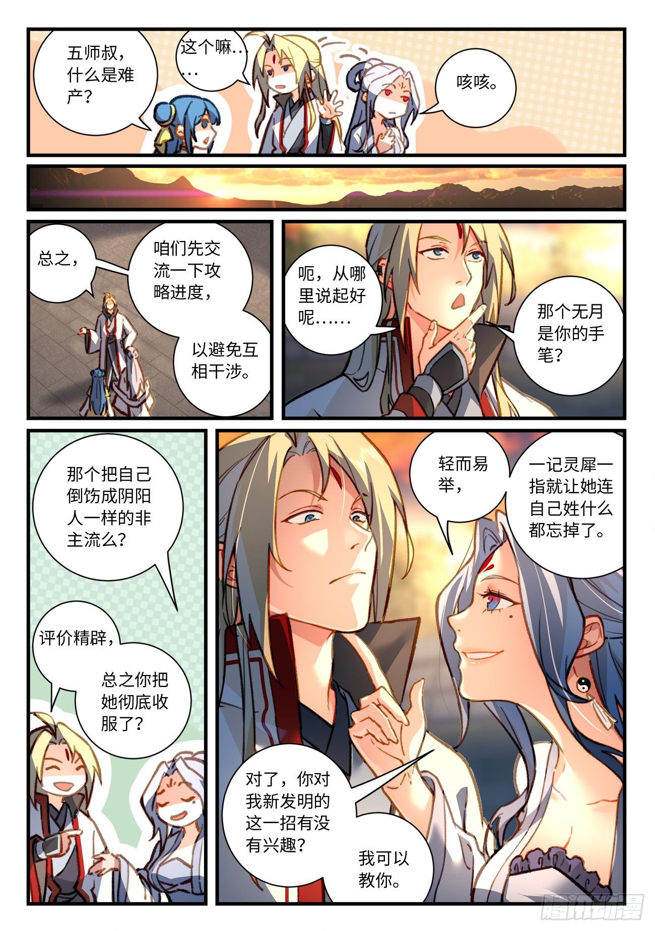 第七百零二章3