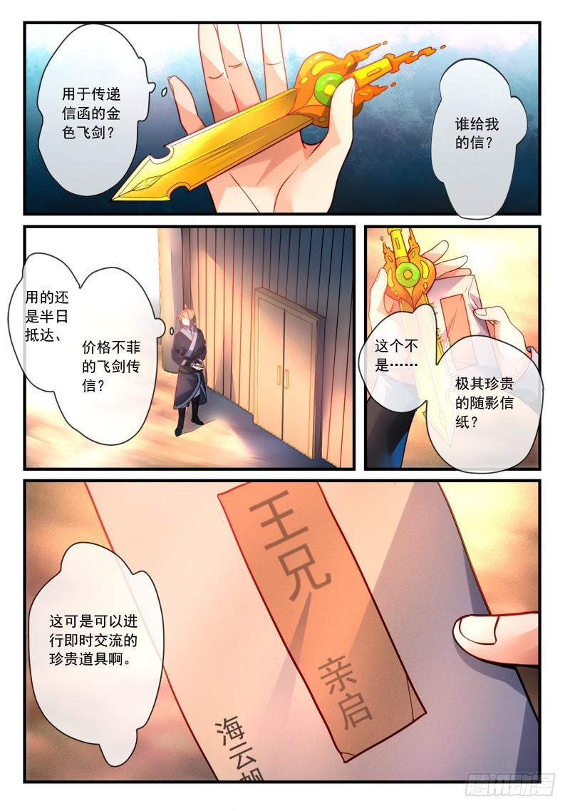 第二百八十六章1