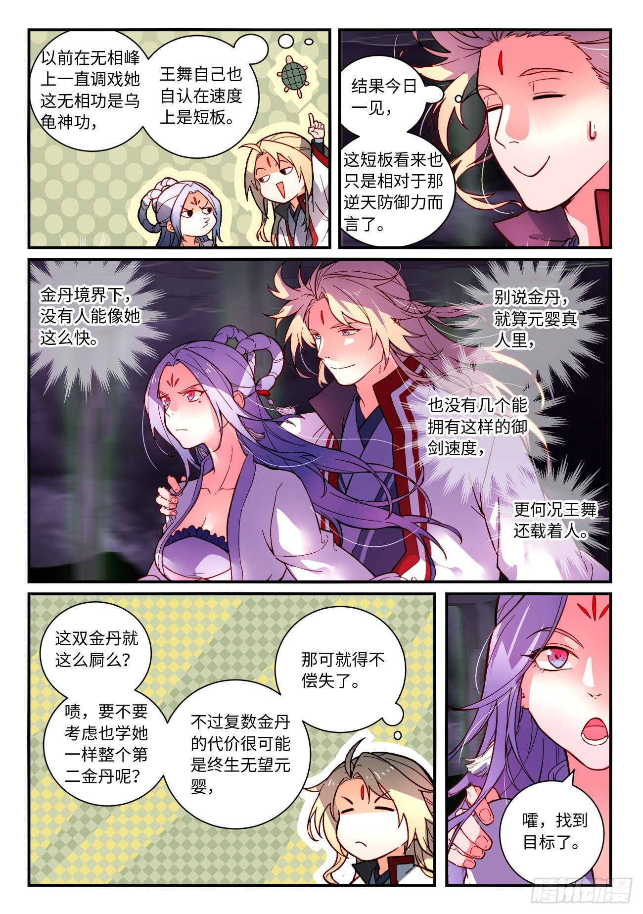 第七百二十五章4