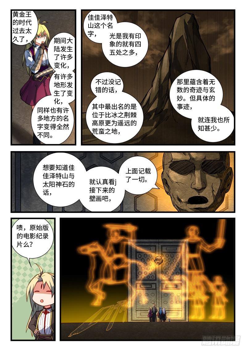 第五百三十一章3