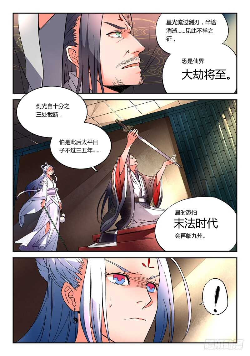 第五百七十二章3