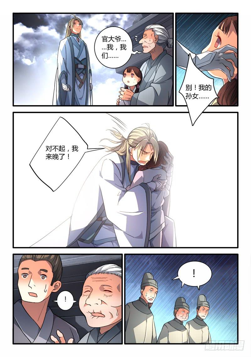 第一百八十八章5