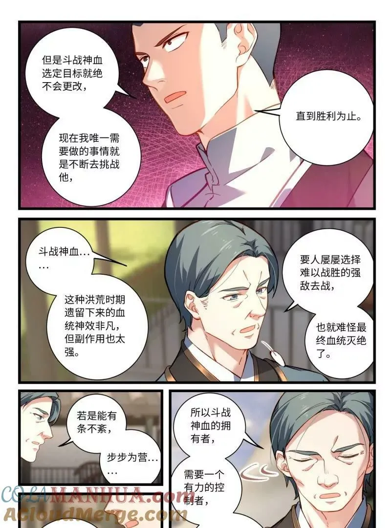 第八百五十九章8