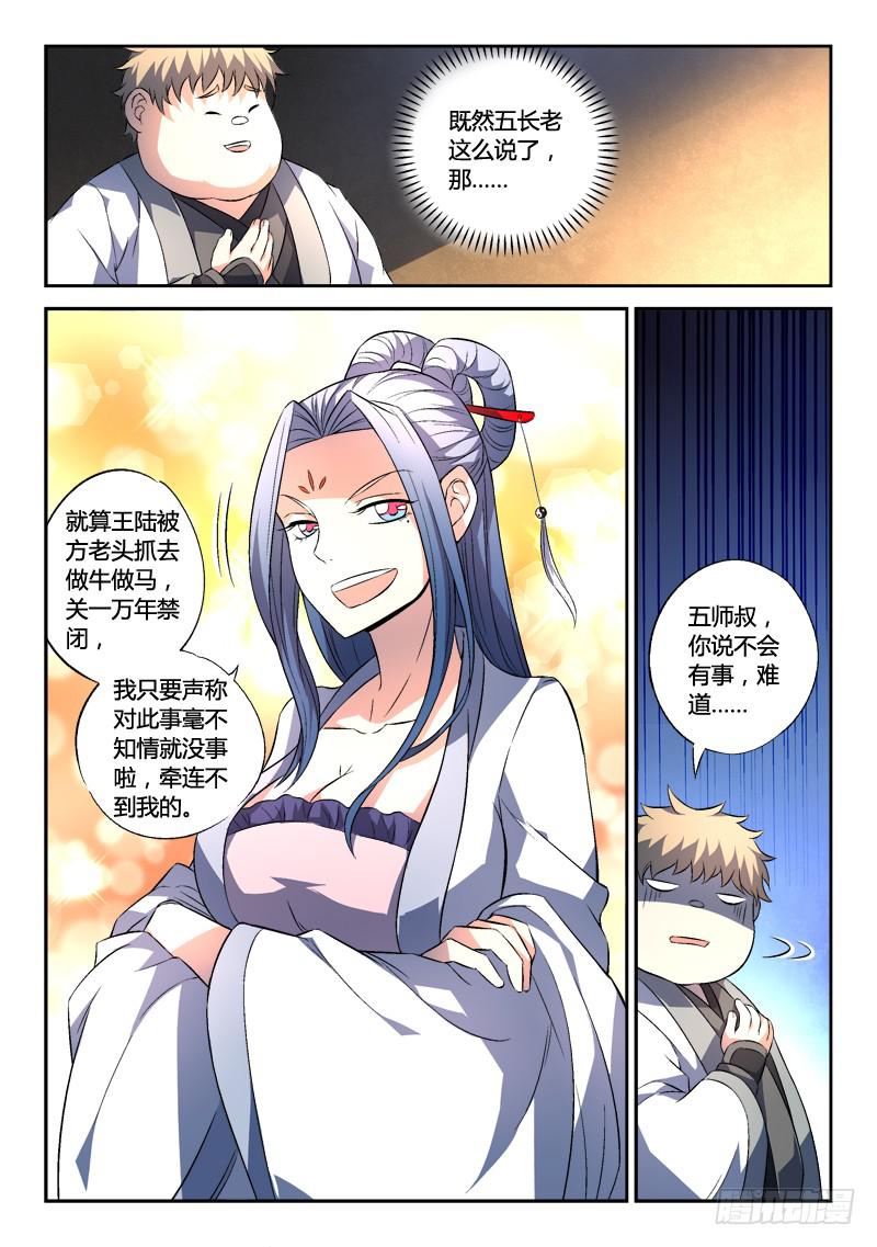 第一百三十六章8