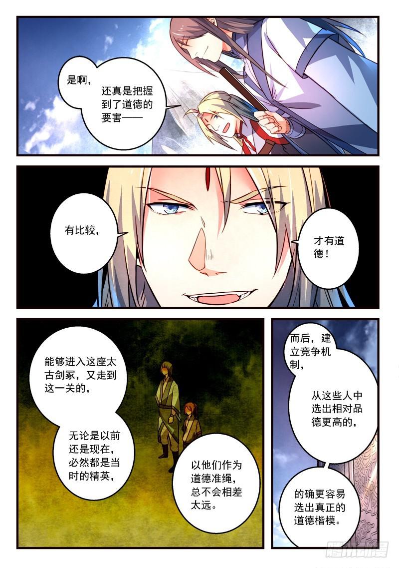 第三百一十六章2