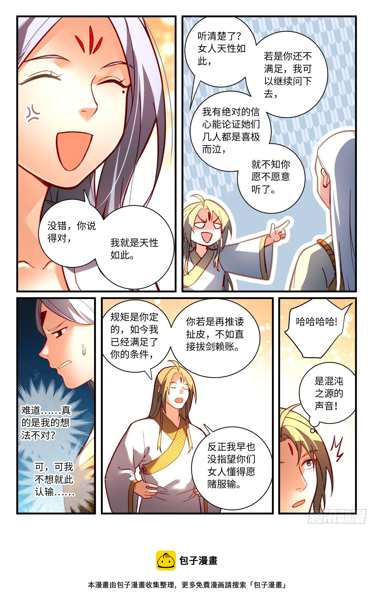 第七百四十章9