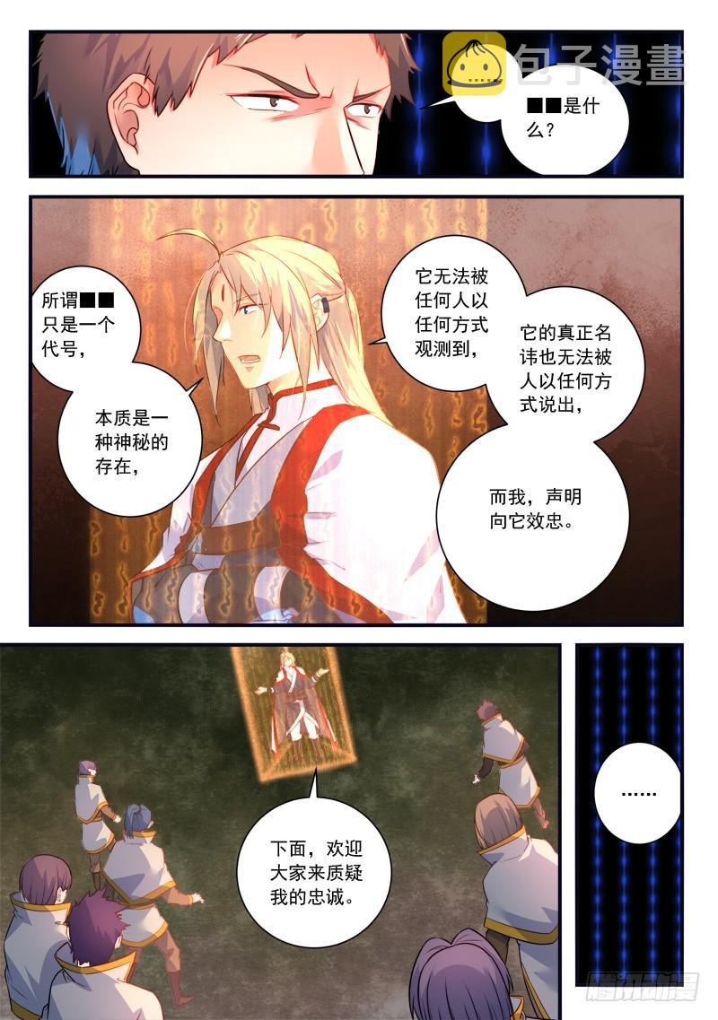 第三百三十八章3