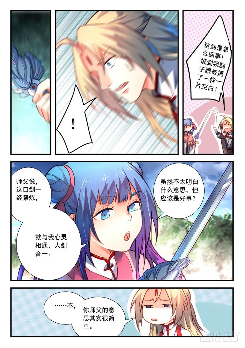 第四百一十三章6