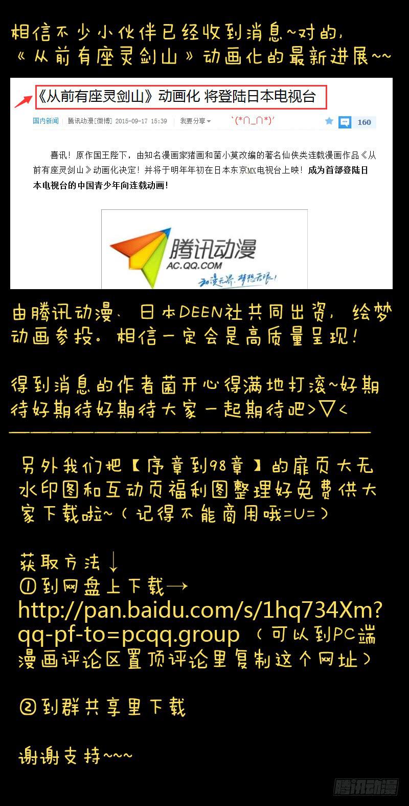 第九十八章10