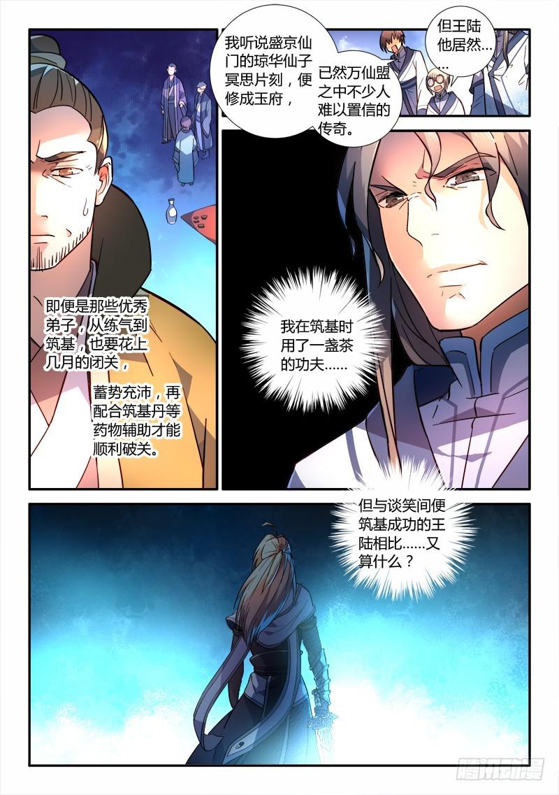 第二百四十五章2