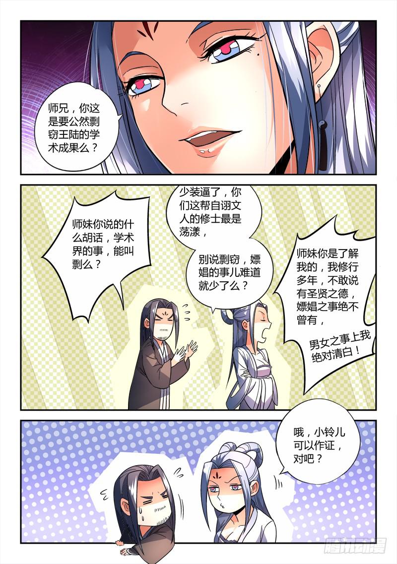 第一百五十三章6