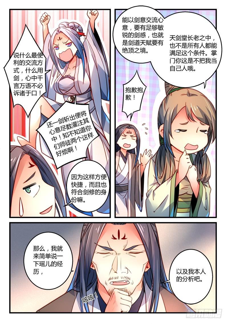 第二百九十二章3