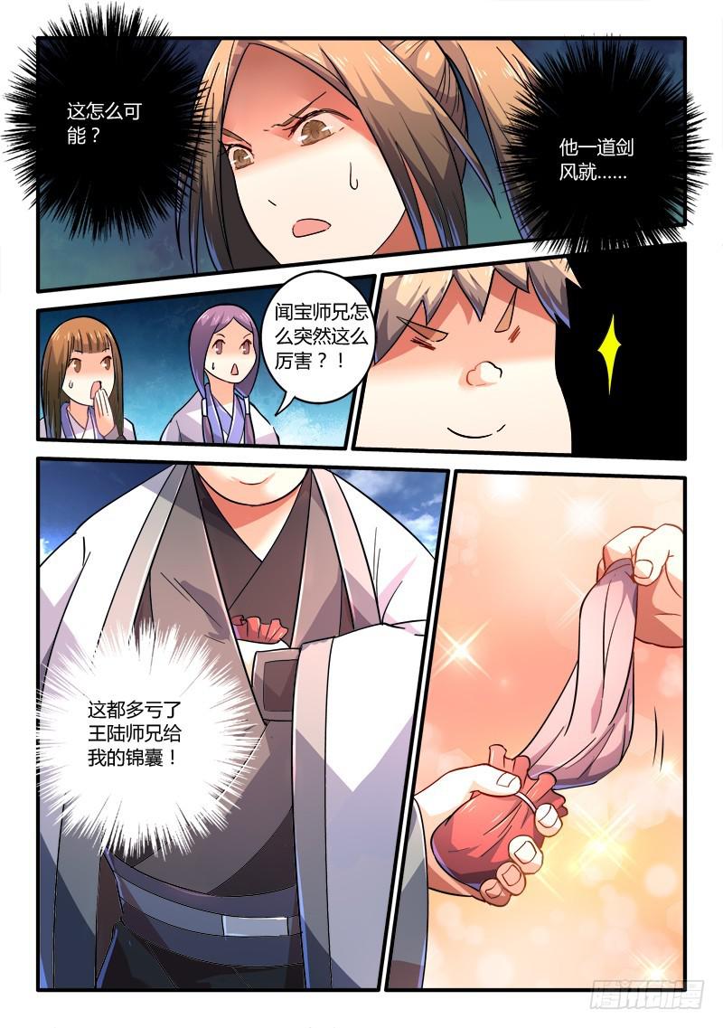 第二百一十五章8