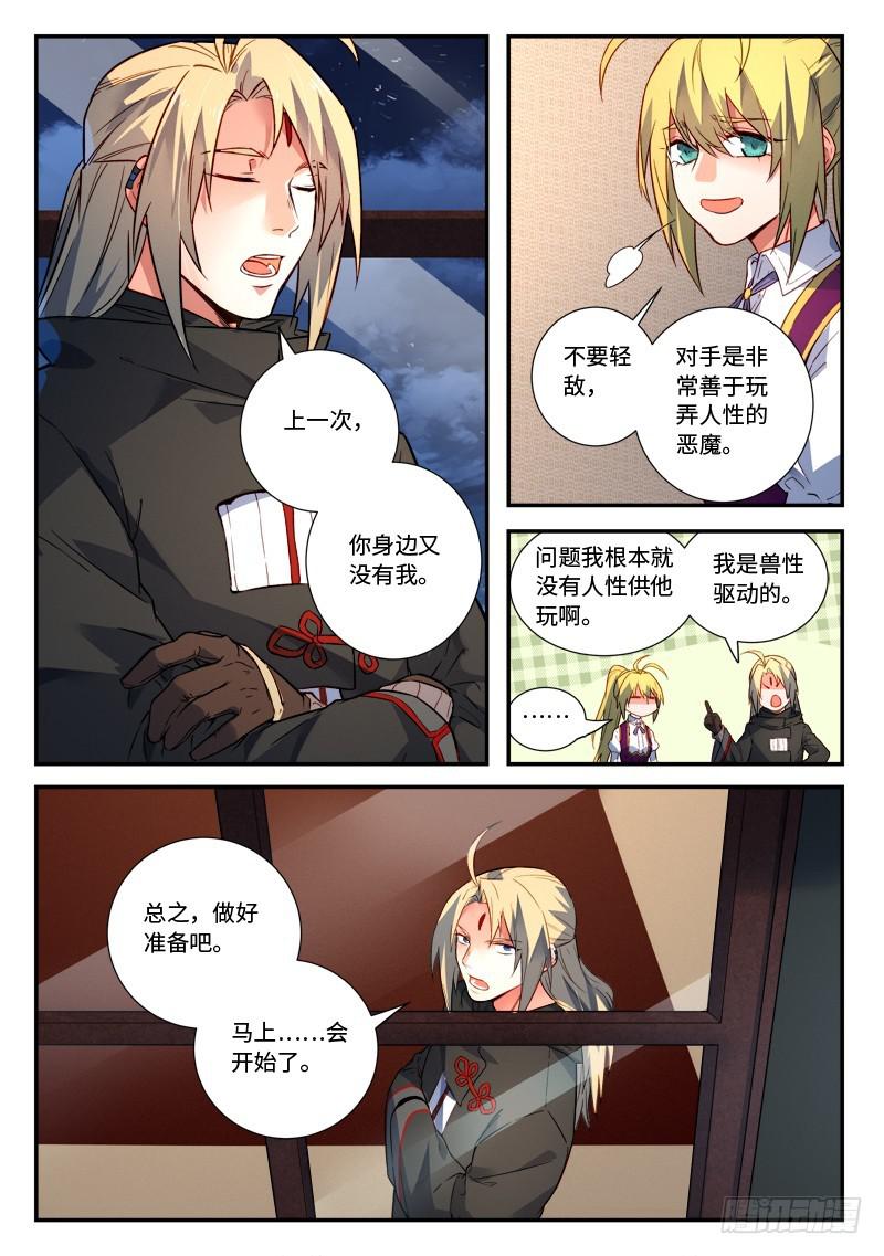 第四百九十章10