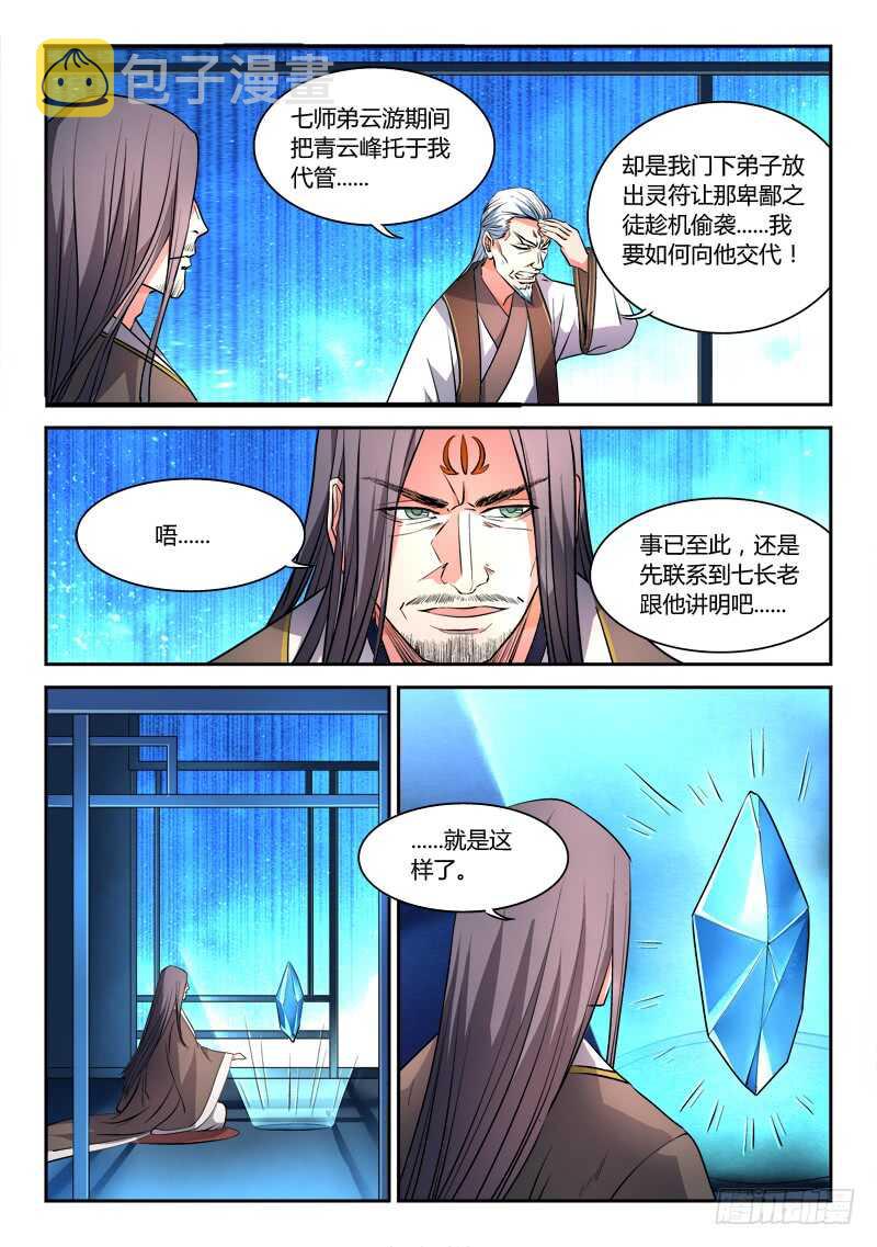 第六百一十八章2