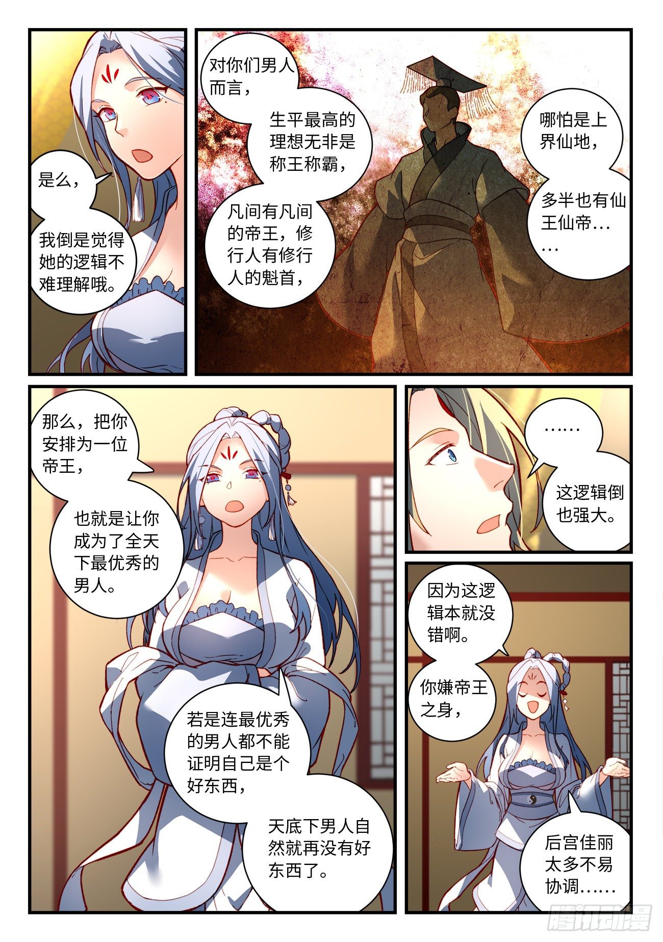 第七百三十四章4