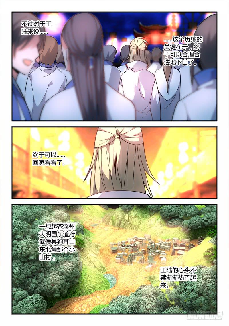 第八十一章5